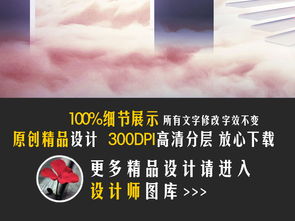 高档地产商务企业文化展板广告设计素材下载