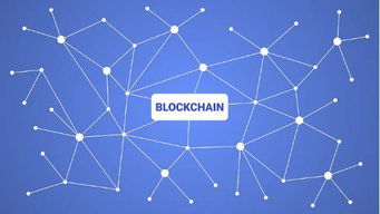 区块链革命来临，这些事儿你必须知道 探索互联网区块链技术的研究开发与服务