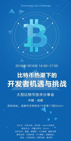比特币热潮下的科技新赛道 互联网区块链技术研究开发服务崛起