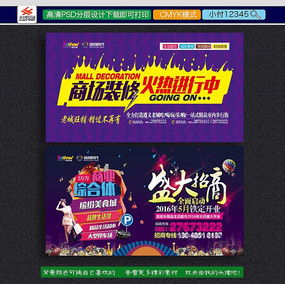 外墙广告设计 创意素材与红动中国的魅力