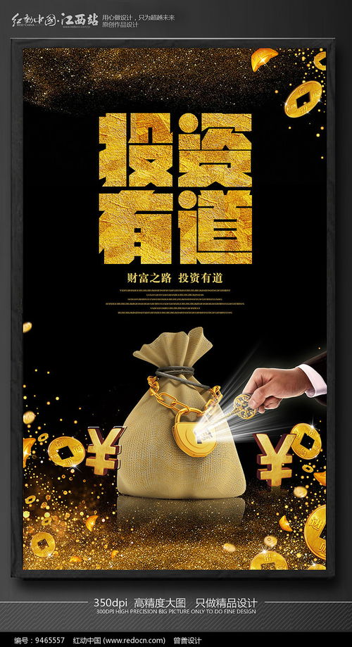 投资有道 专业广告设计助力品牌增值