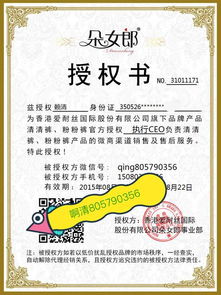 微信代理什么产品好赚钱？朵女郎清清裤代理流程与中华网新疆站广告设计