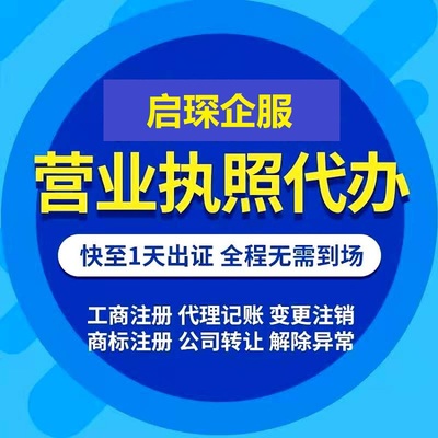 武汉公司变更全解析 代理代办服务与价格指南